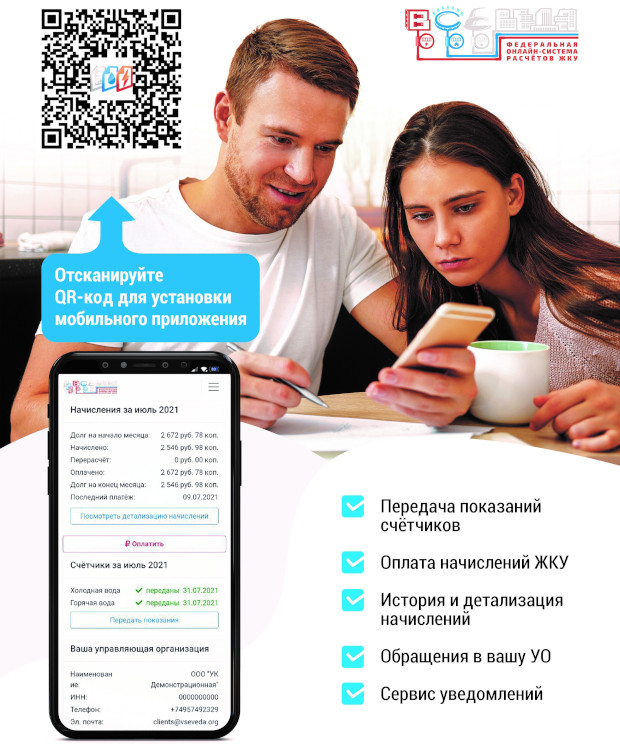 Благоустройство личный кабинет
